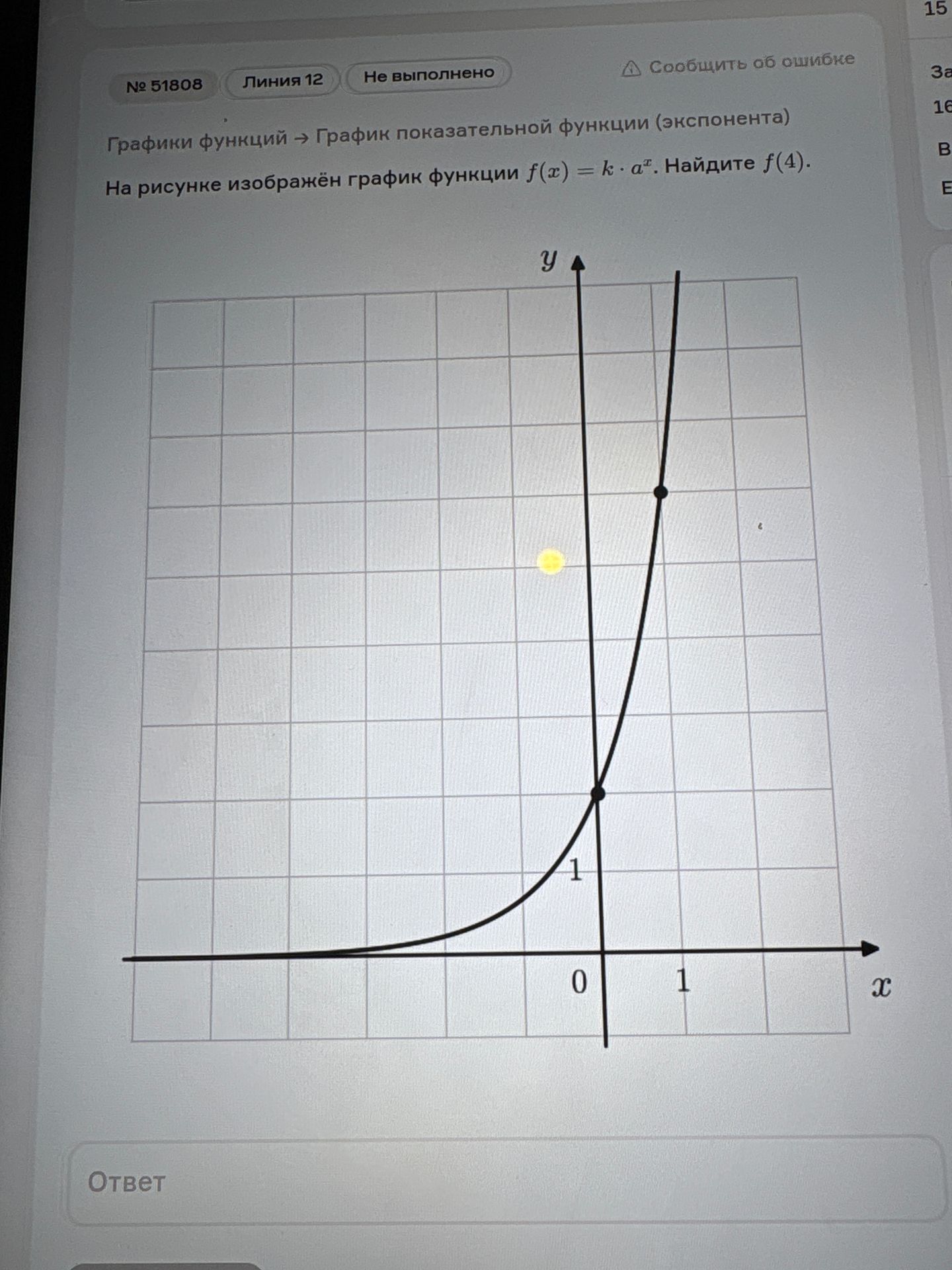 Фото задания: На рисунке изображён график функции \(f(x)=k\cdot a^x\). Найдите \(f(4)\).