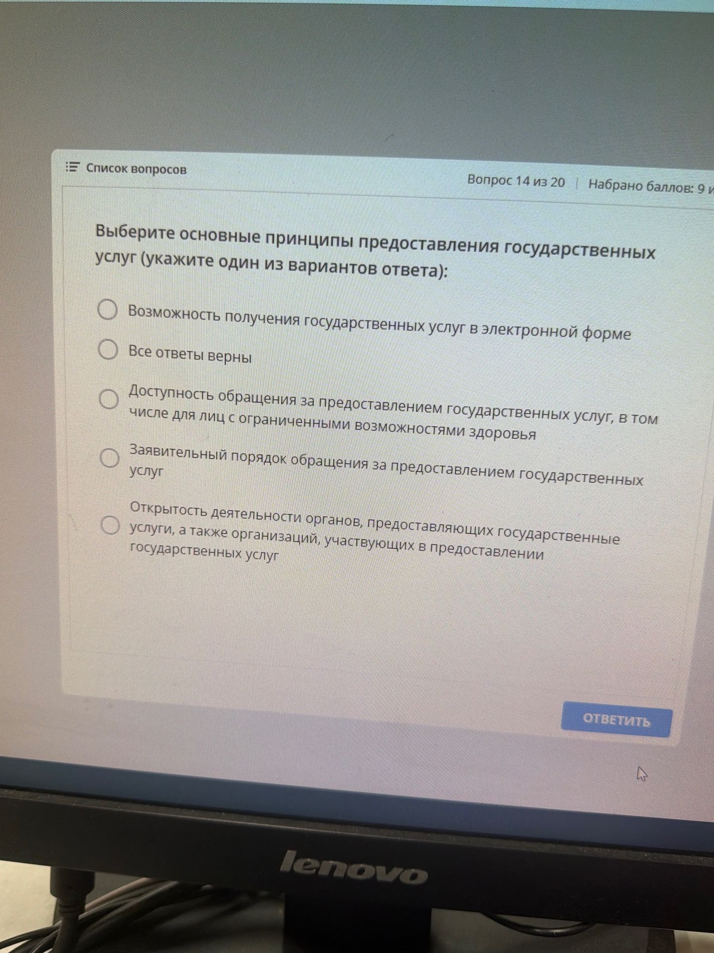 Фото задания: Выберите основные принципы предоставления государственных услуг (укажите один из вариантов ответа): 1) Возможность…