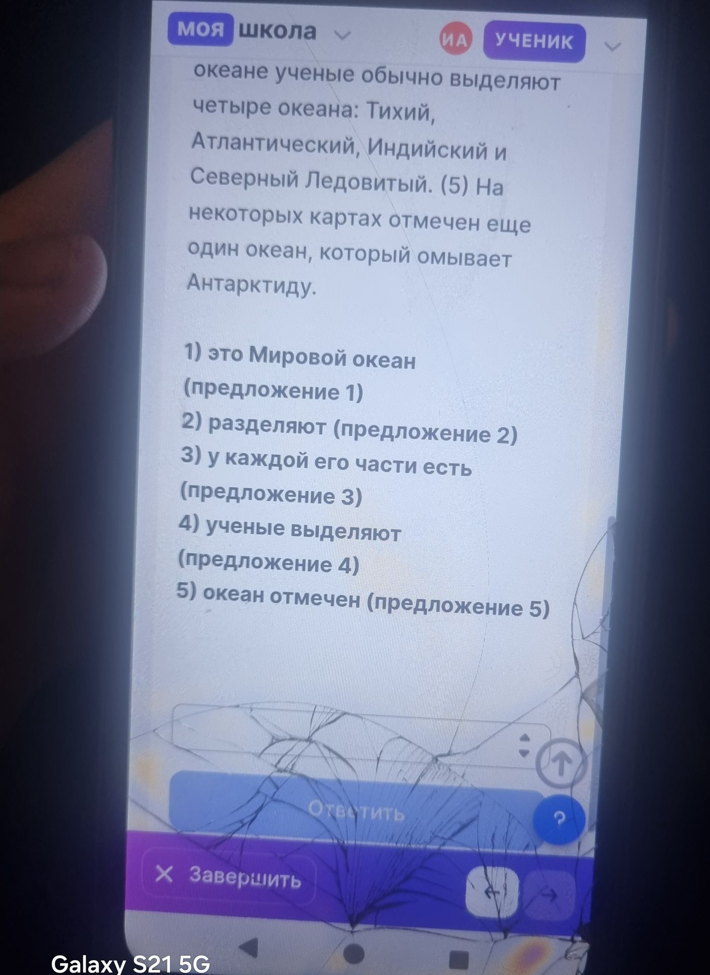 Фото задания: В океане учёные обычно выделяют четыре океана: Тихий, Атлантический, Индийский и Северный Ледовитый. (5) На некоторых…