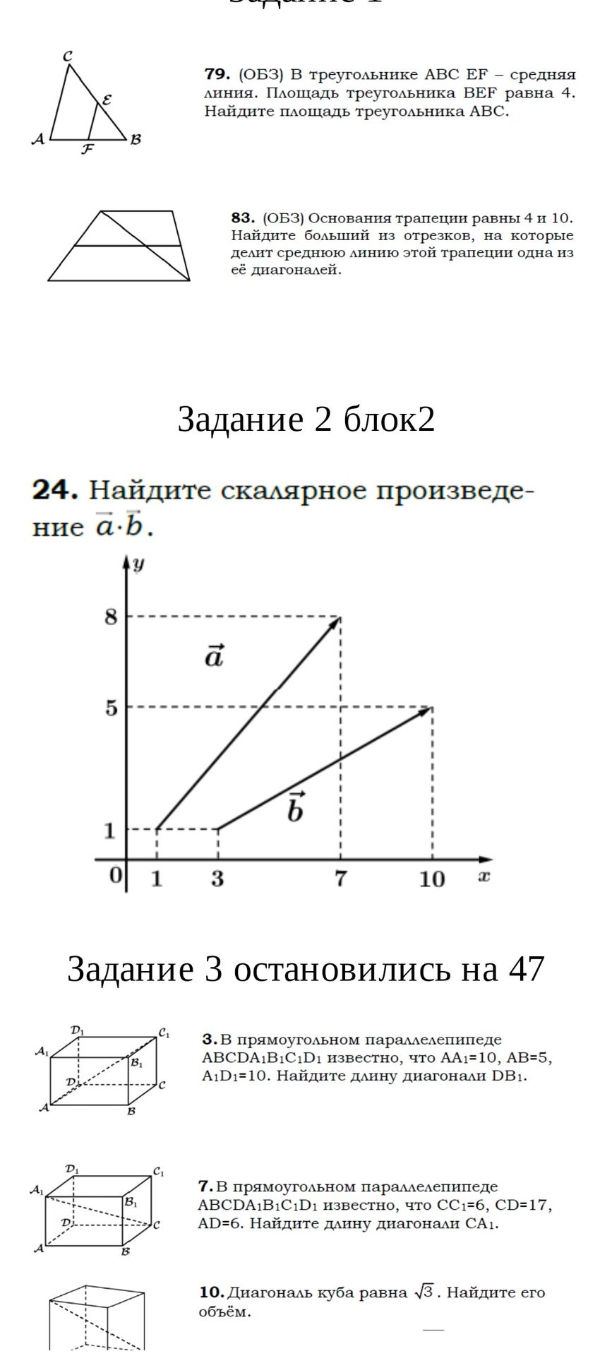 Фото задания: 3. В прямоугольном параллелепипеде ABCDA₁B₁C₁D₁ известно, что AB = 5, A₁D₁ = 10. Найдите длину диагонали DB₁.