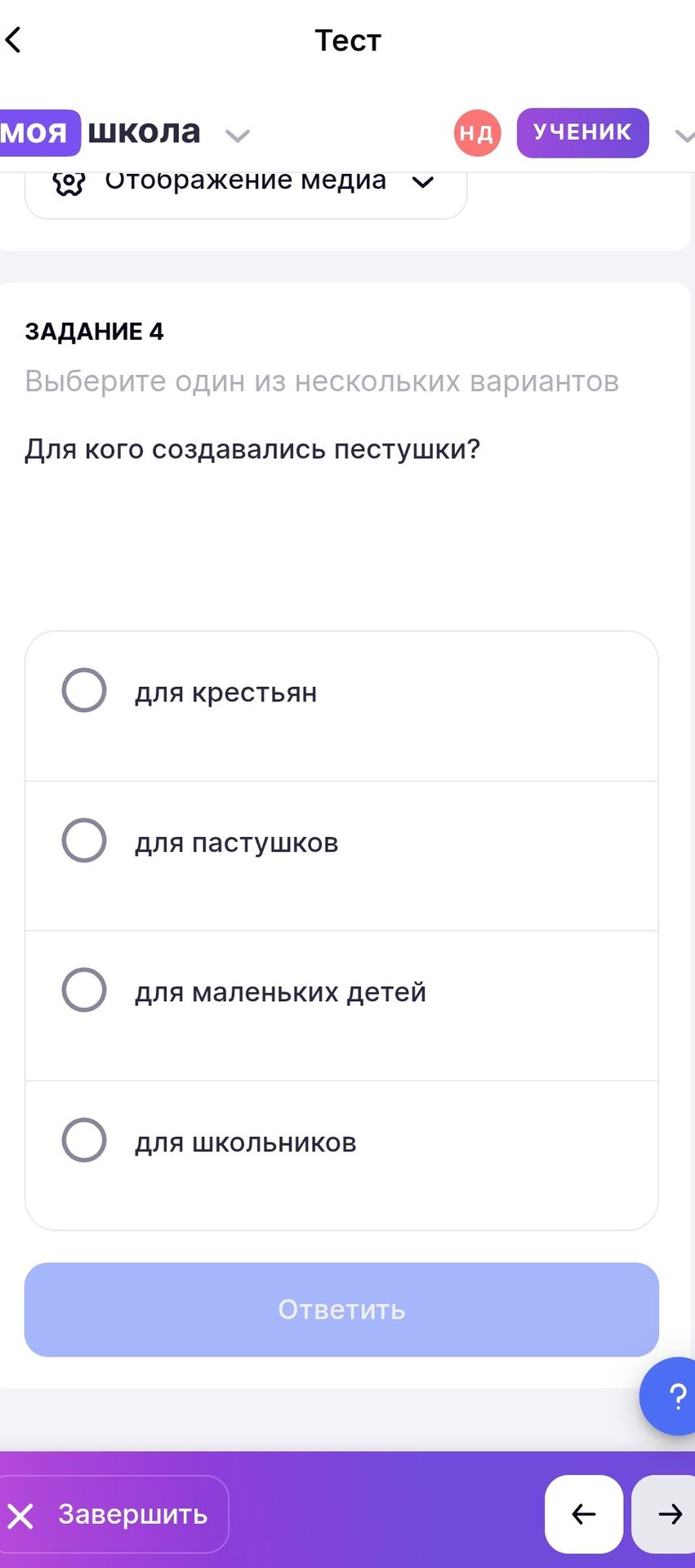 Фото задания: Задание 4. Для кого создавались потешки? Выберите один вариант: для крестьян; для пастушков; для маленьких детей; для…