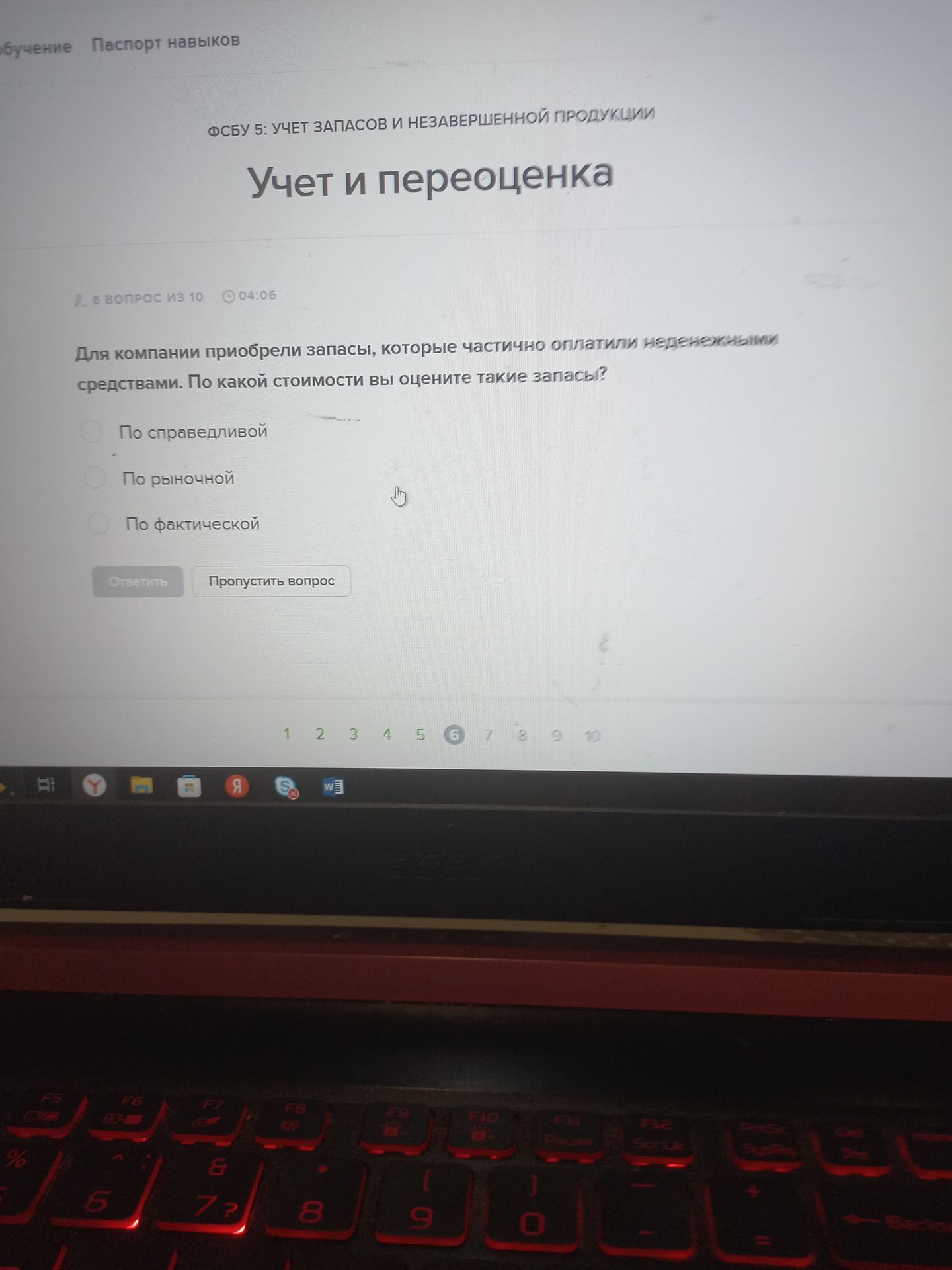 Фото задания: Для компании приобрели запасы, которые частично оплатили неденежными средствами. По какой стоимости вы оцените такие…