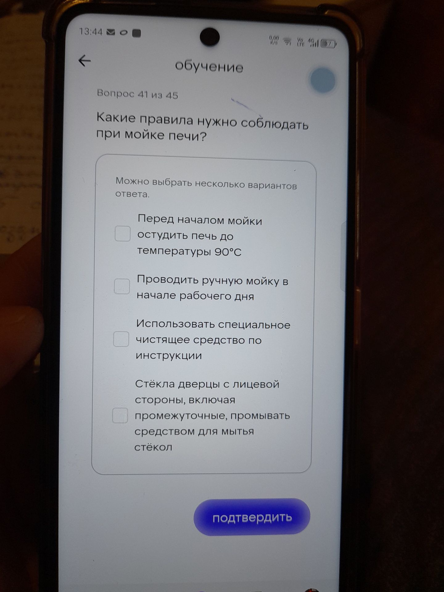 Фото задания: Вопрос 41. Какие правила нужно соблюдать при мойке печи? Можно выбрать несколько вариантов ответа: 1) Перед началом мойки…