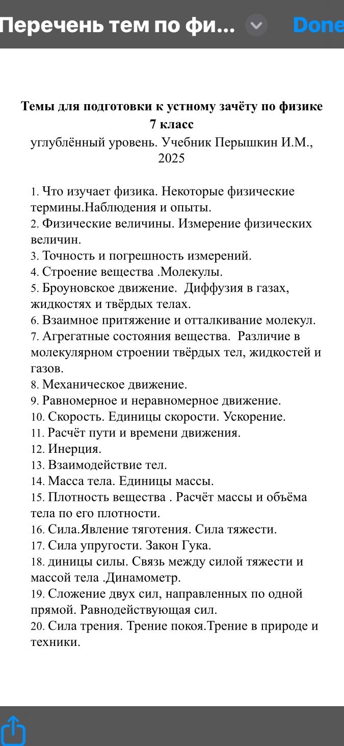 Фото задания: 11. Расчёт пути и времени движения.