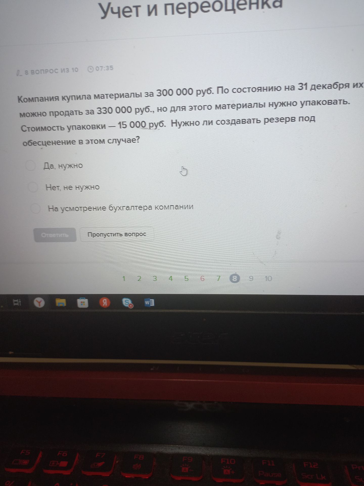Фото задания: Компания купила материалы за 300 000 руб. По состоянию на 31 декабря их можно продать за 330 000 руб., но для этого материалы…