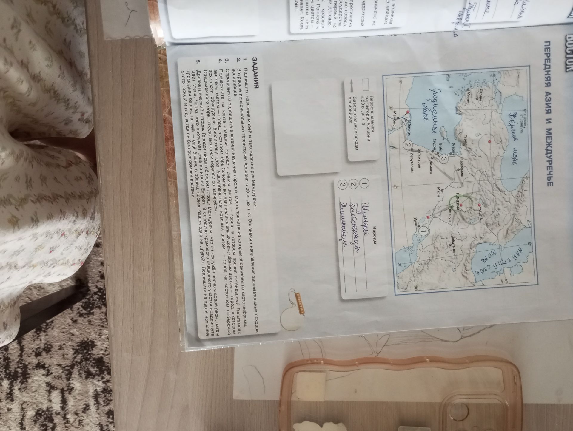 Фото задания: 5. Древнегреческий историк Геродот писал об одном городе Междуречья, что он «окружён полями и водой, через него протекает…
