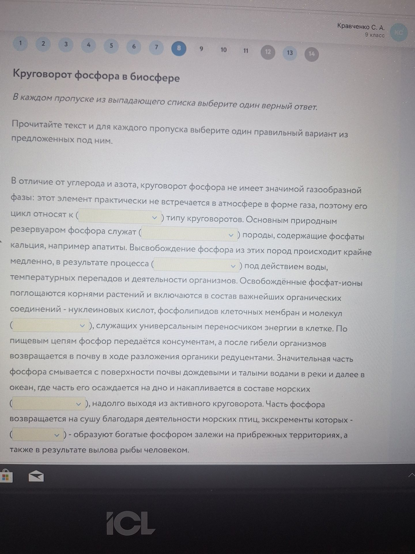 Фото задания: Круговорот фосфора в биосфере. Прочитайте текст и для каждого пропуска выберите один правильный вариант из предложенных под…