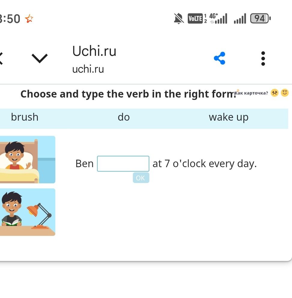 Фото задания: Choose and type the verb in the right form. brush, do, wake up. Ben ____ at 7 o’clock every day.