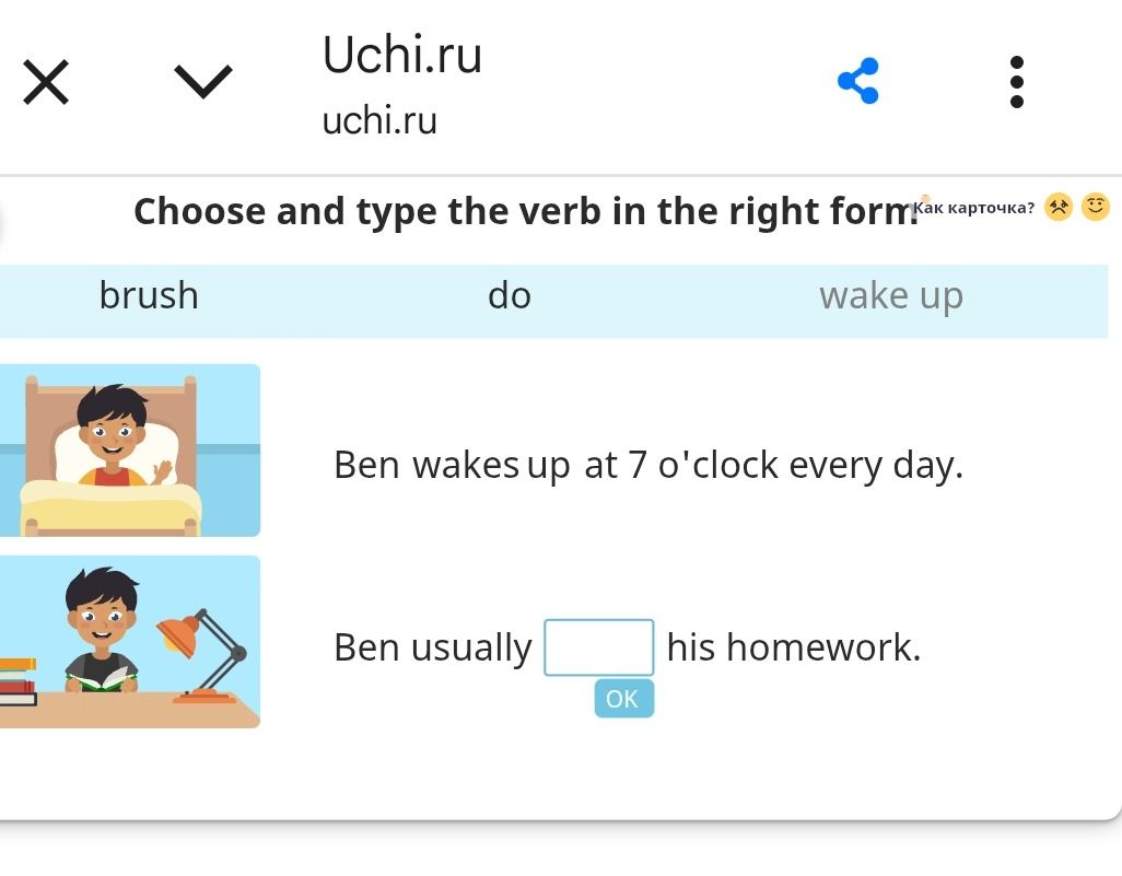 Фото задания: Choose and type the verb in the right form: brush, do, wake up. Ben wakes up at 7 o'clock every day. Ben usually ___ his…