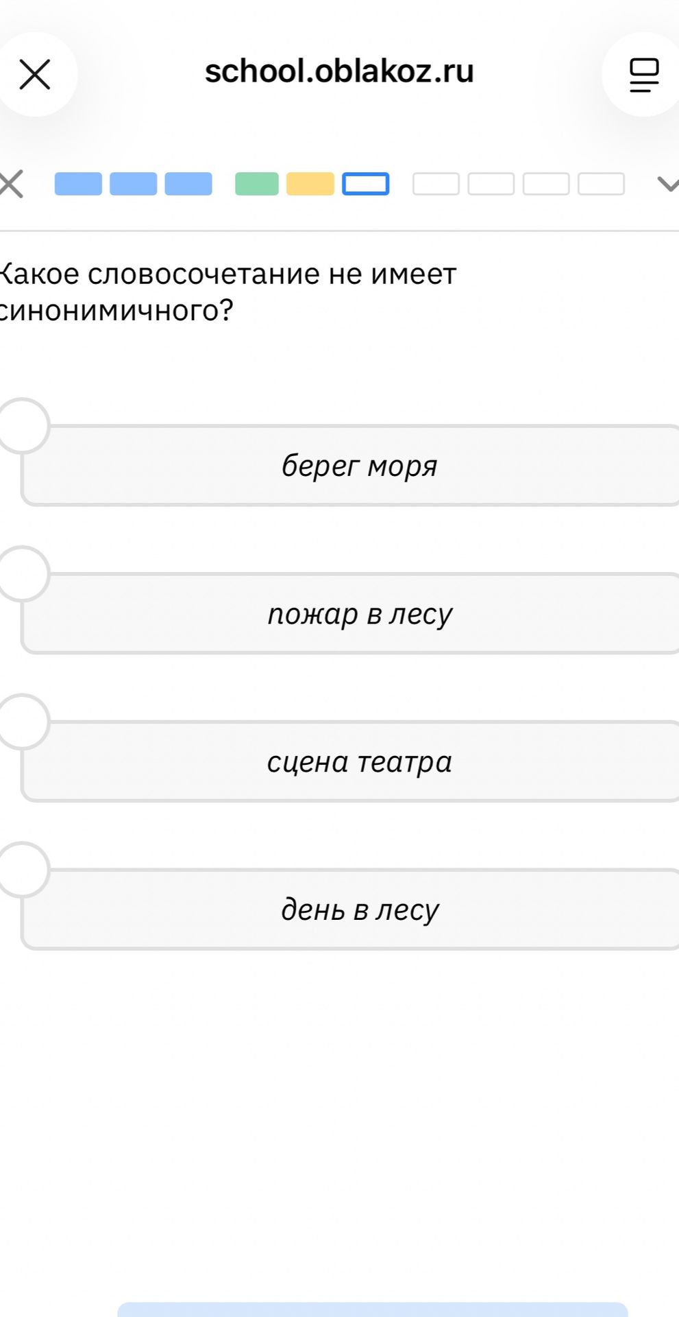 Фото задания: Какое словосочетание не имеет синонимичного? берег моря; пожар в лесу; сцена театра; день в лесу