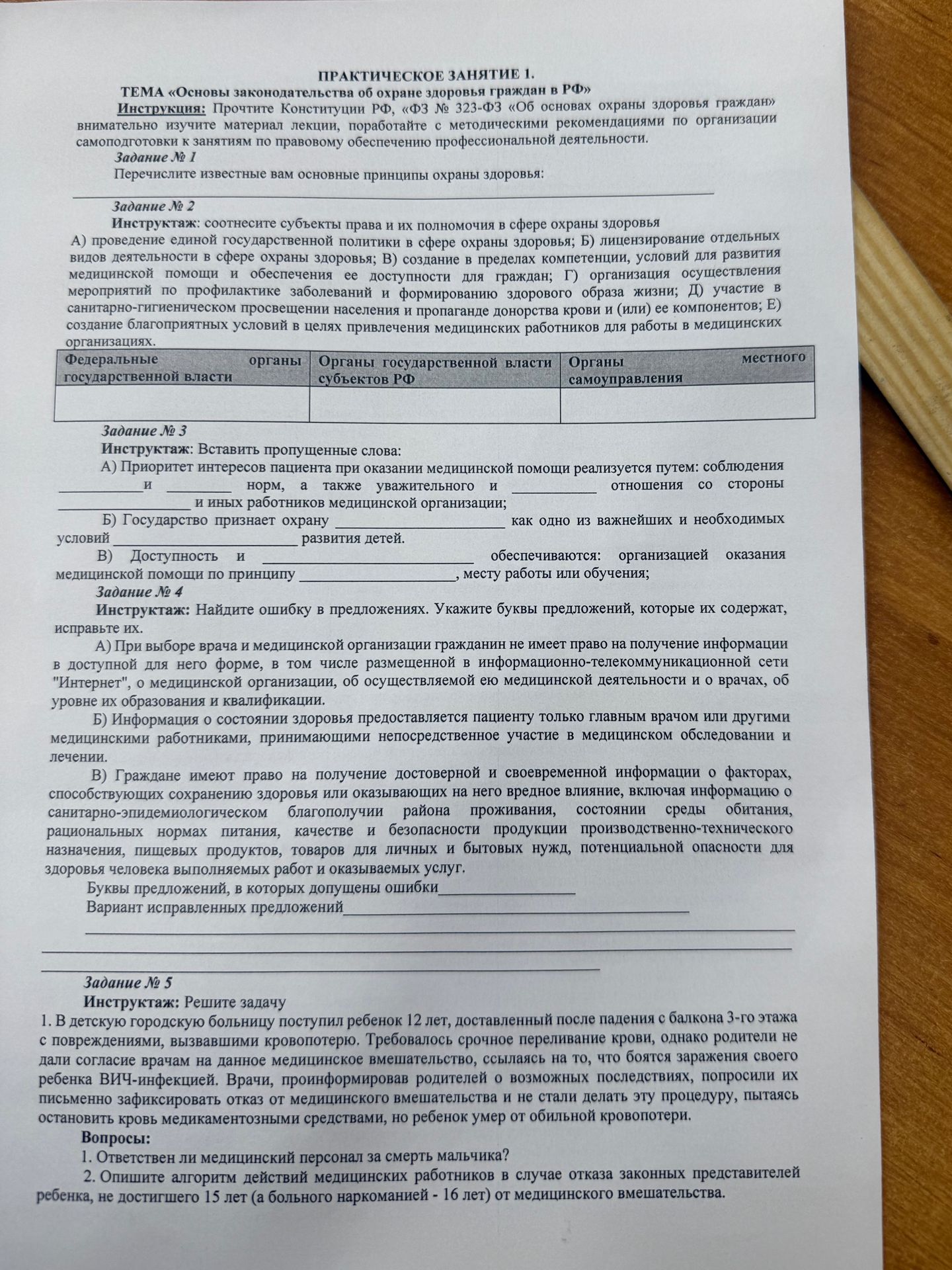 Фото задания: Задание № 4. Найдите ошибку в предложениях. Укажите буквы предложений, которые их содержат, исправьте их. А) При выборе врача…