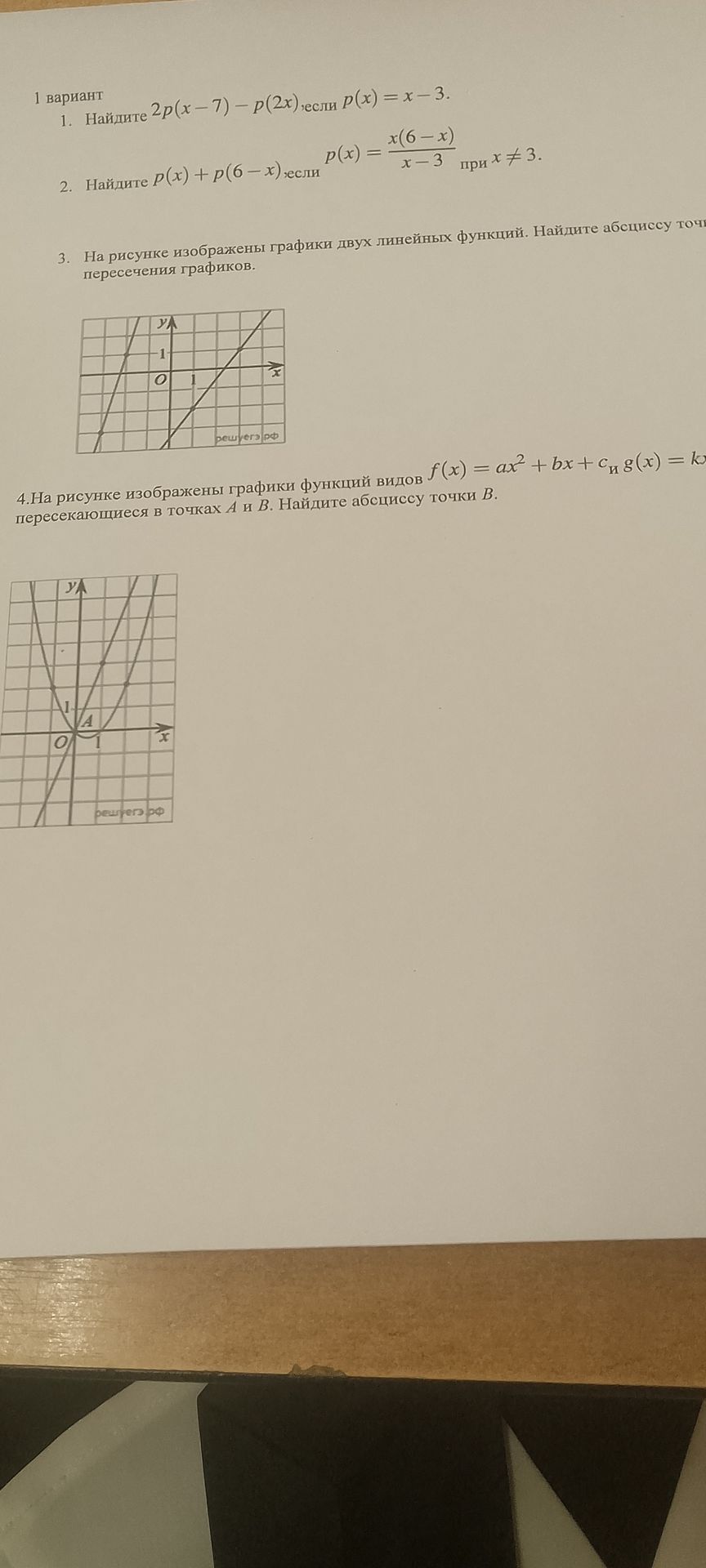 Фото задания: 2. Найдите \(p(x)+p(6-x)\), если \(p(x)=\dfrac{x(6-x)}{x-3}\), при \(x\ne3\).