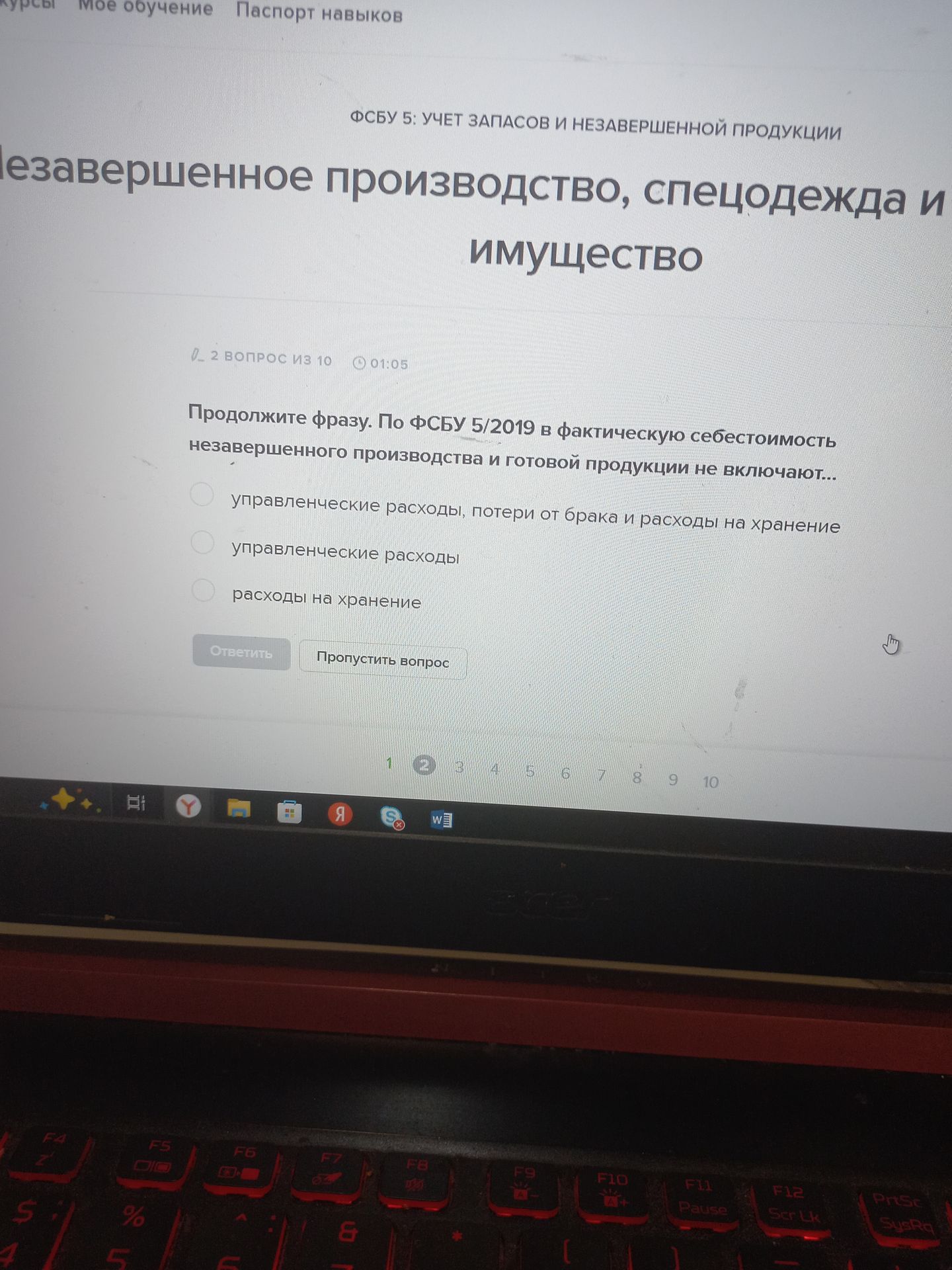 Фото задания: 2. Продолжите фразу. По ФСБУ 5/2019 в фактическую себестоимость незавершенного производства и готовой продукции не…