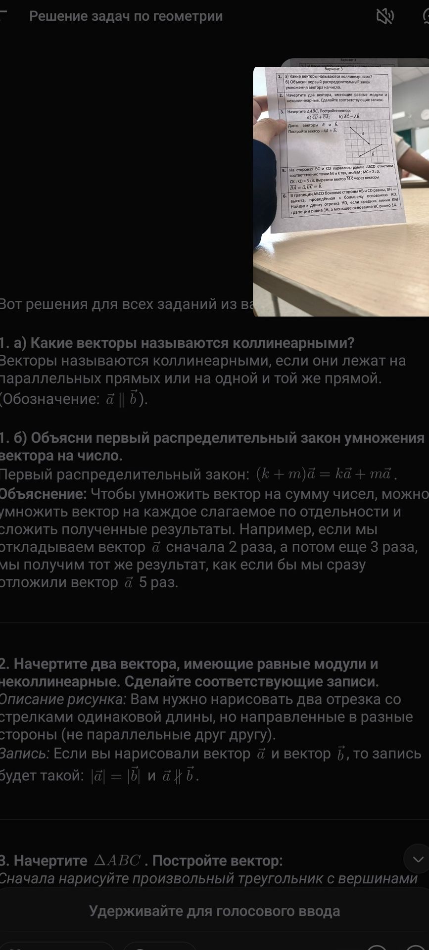 Фото задания: 5. На сторонах BC и CD параллелограмма ABCD отмечены соответственно точки M и K, так что BM:MC=2:3, CK:KD=[отношение…