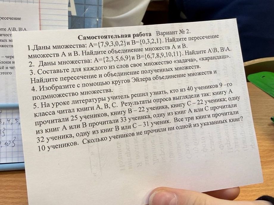 Фото задания: 5. На уроке литературы учитель решил узнать, кто из 40 учеников 9-го класса читал книги А, В, С. Результаты опроса выделили…