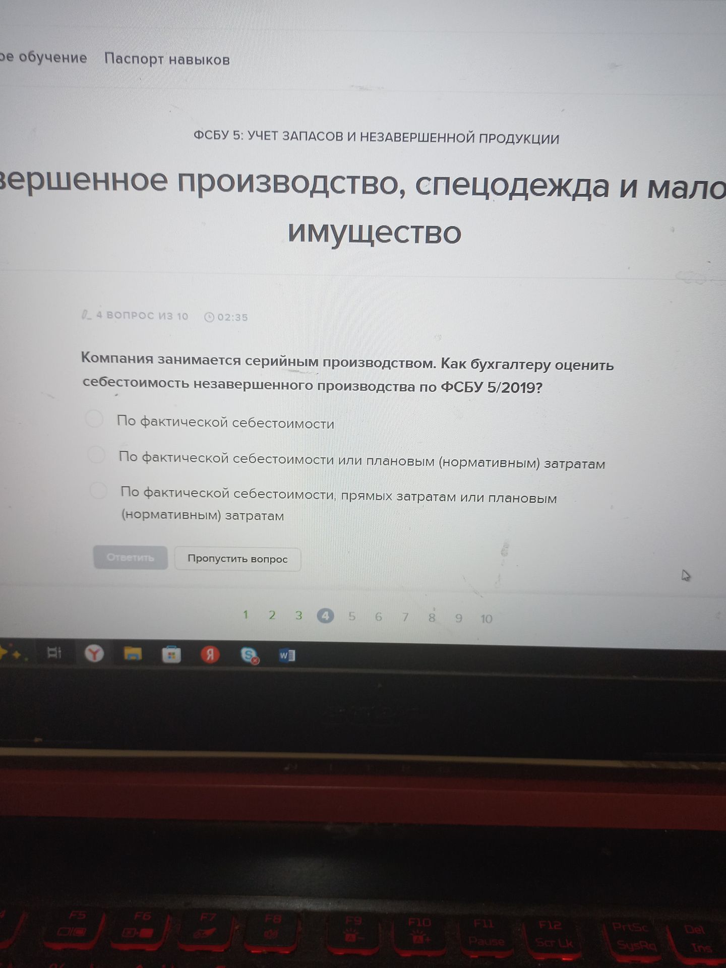 Фото задания: Компания занимается серийным производством. Как бухгалтеру оценить себестоимость незавершенного производства по ФСБУ…