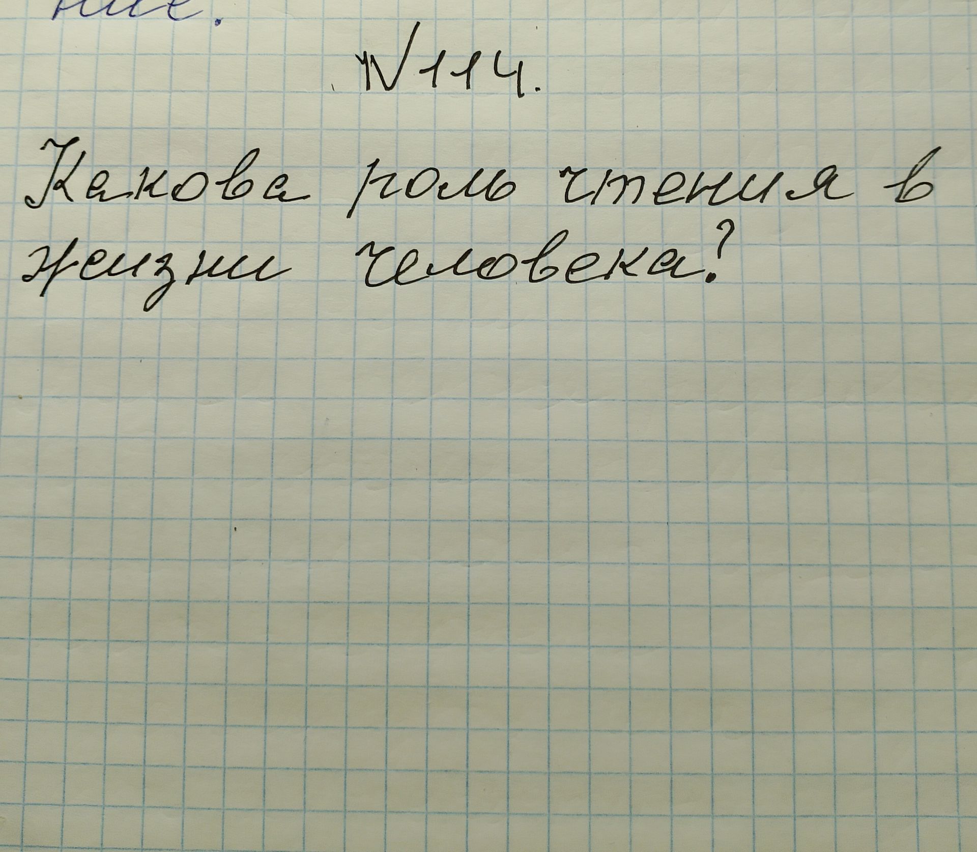 Фото задания: № 14. Какова роль трения в жизни человека?
