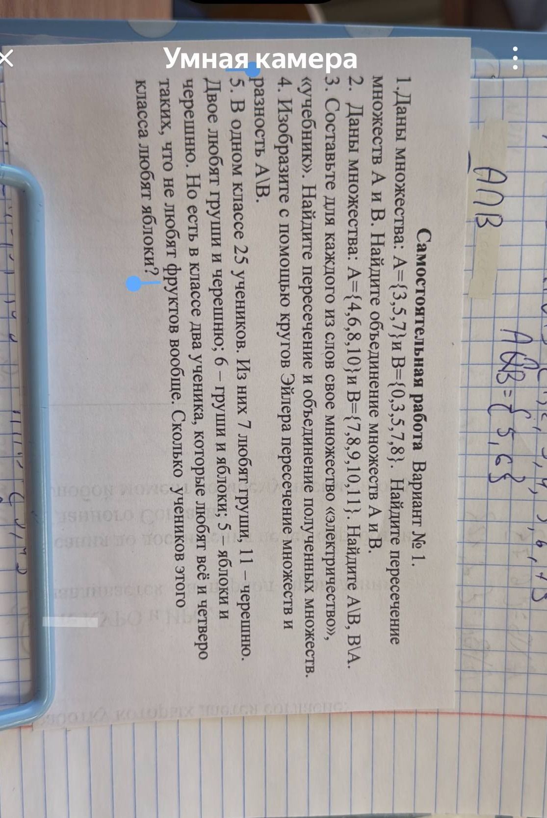 Фото задания: 2. Даны множества: A={4,6,8,10} и B={7,8,9,10,11}. Найдите A\(\B\), B\(\A\).