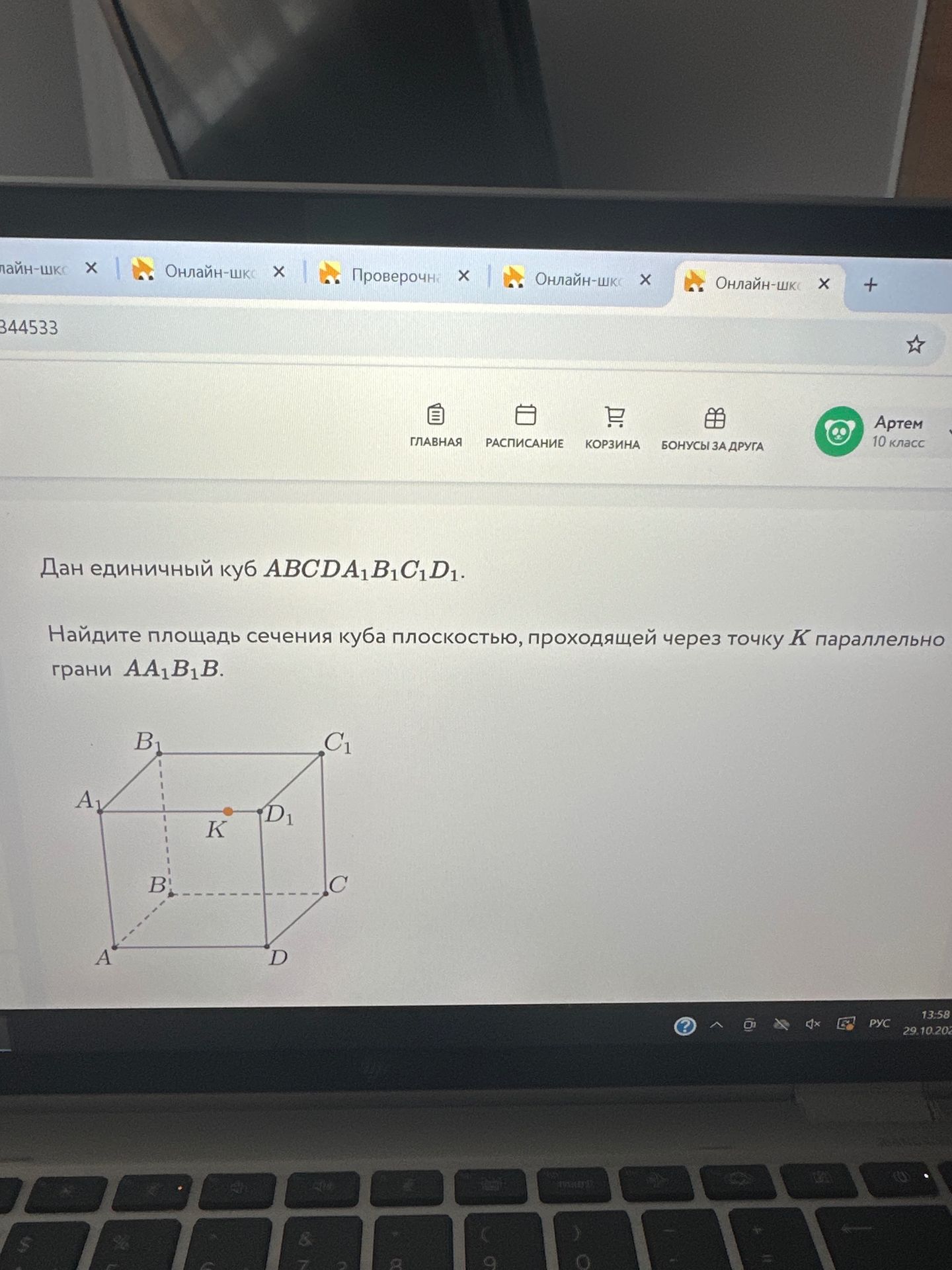 Фото задания: Дан единичный куб ABCDA₁B₁C₁D₁. Найдите площадь сечения куба плоскостью, проходящей через точку K параллельно грани AA₁B₁B.