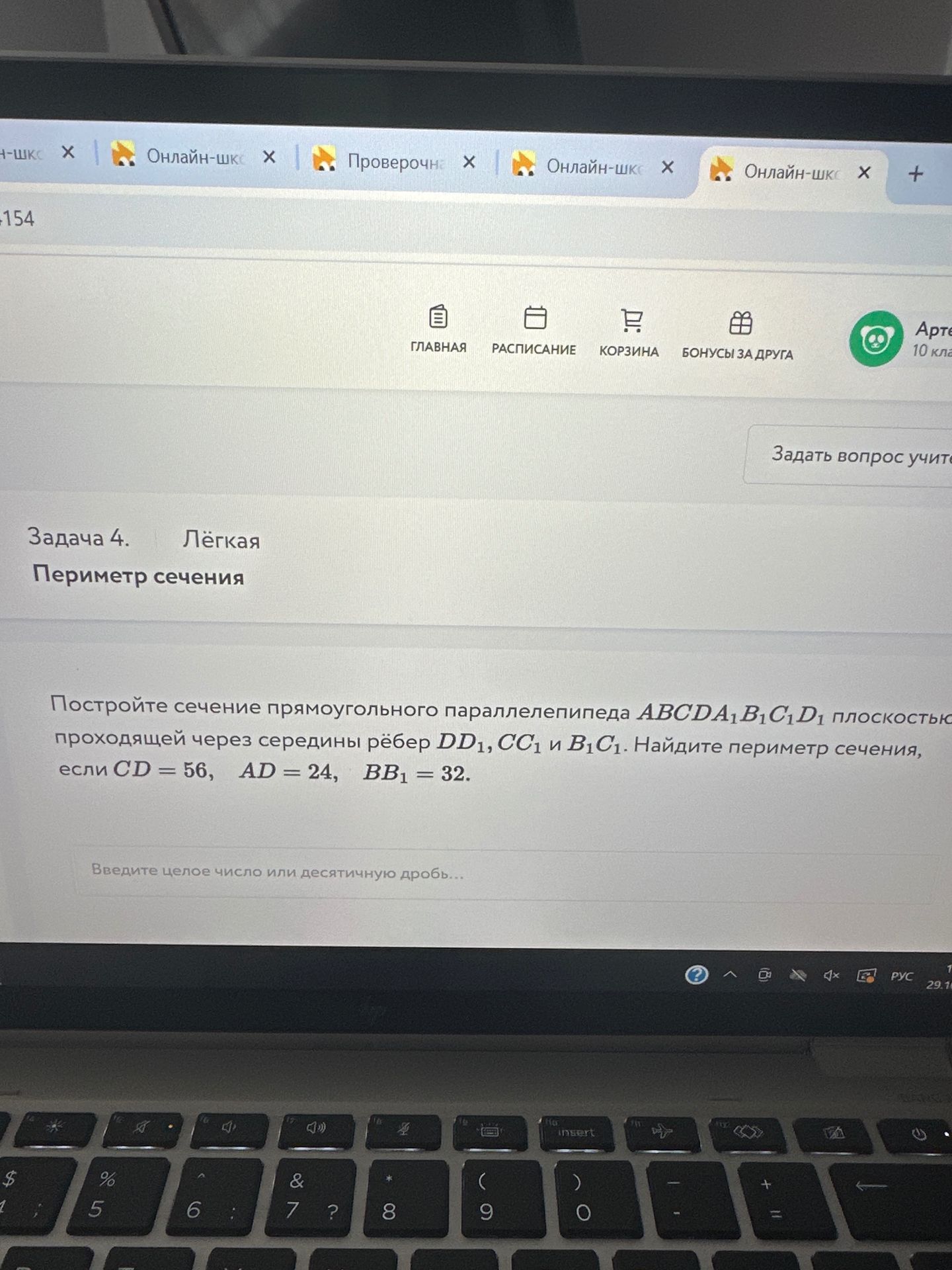 Фото задания: Задача 4. Постройте сечение прямоугольного параллелепипеда ABCDA₁B₁C₁D₁ плоскостью, проходящей через середины рёбер DD₁,…