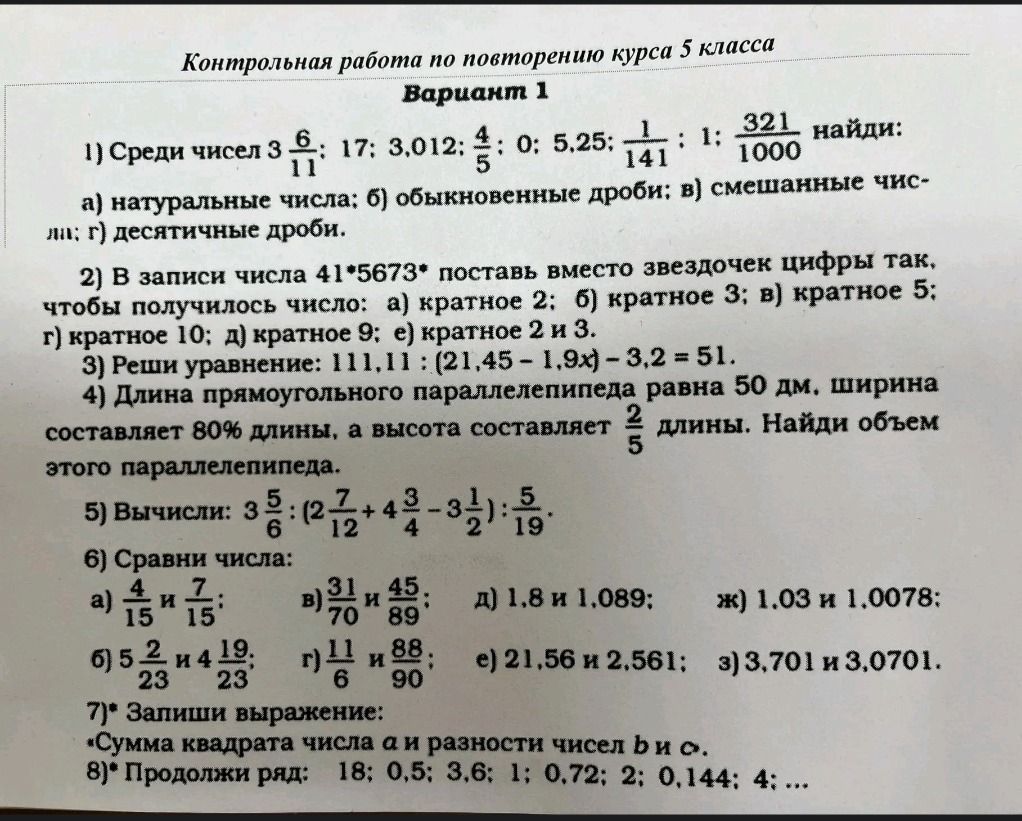 Фото задания: 2) В записи числа 41*5673* поставь вместо звёздочек цифры так, чтобы получилось число: а) кратное 2; б) кратное 3; в) кратное…
