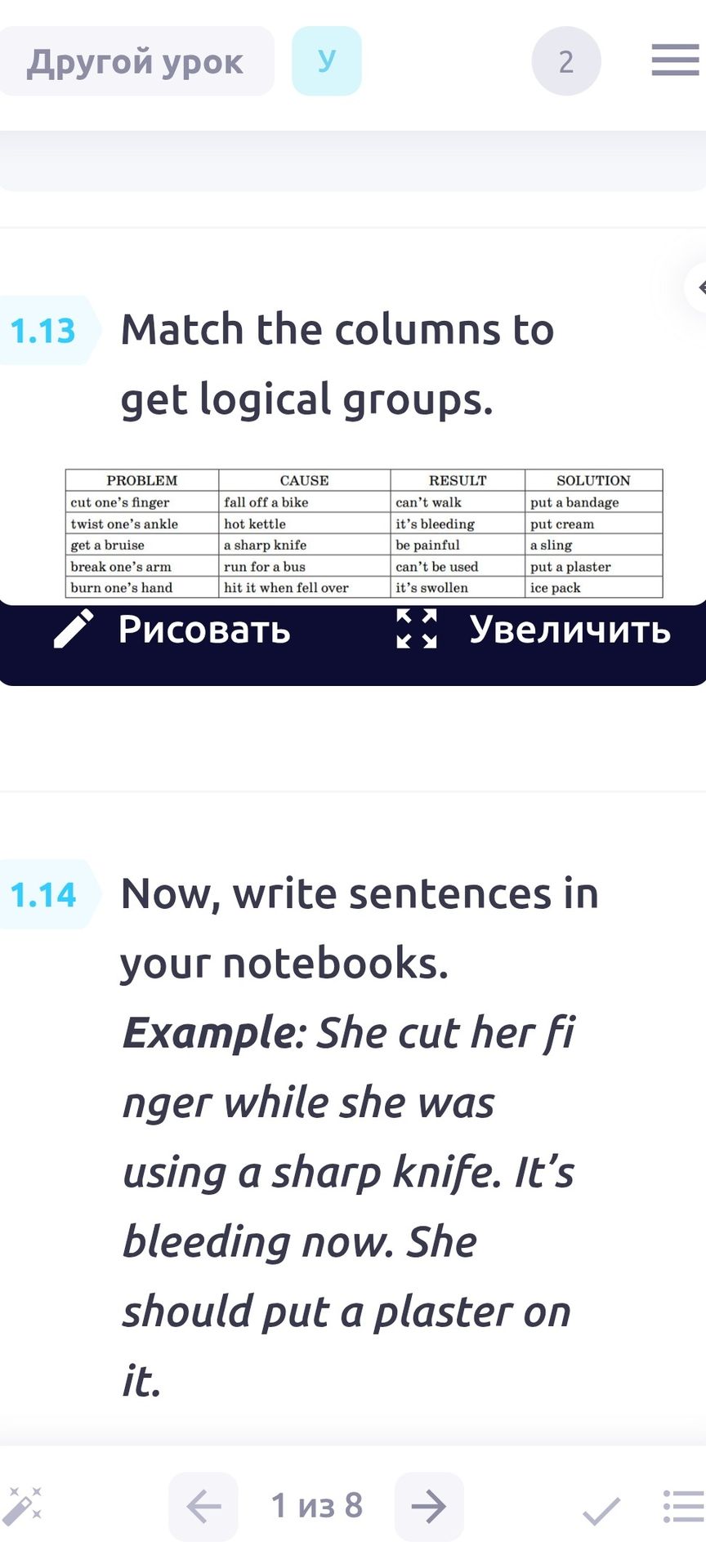 Фото задания: 1.14 Now, write sentences in your notebooks. Example: She cut her finger while she was using a sharp knife. It’s bleeding…