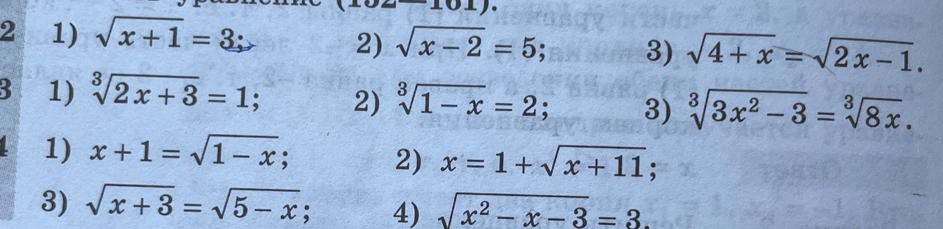 Фото задания: 2. Решите уравнения: 1) \(\sqrt{x+1}=3\); 2) \(\sqrt{x-2}=5\); 3) \(\sqrt{4+x}=\sqrt{2x-1}\).