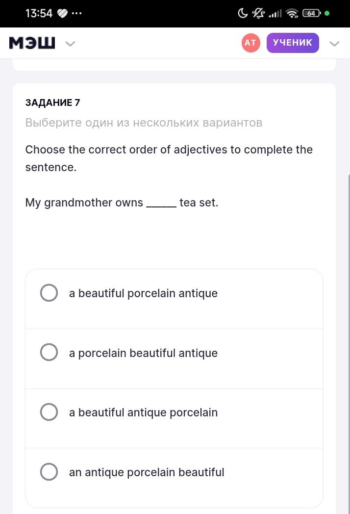 Фото задания: Задание 7. Choose the correct order of adjectives to complete the sentence. My grandmother owns ______ tea set. Варианты: a…