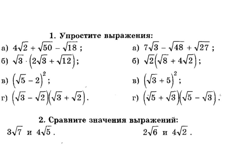 Фото задания: 1. Упростите выражения: а) \(4\sqrt2+\sqrt{50}-\sqrt{18}\); б) \(\sqrt3\,(2\sqrt3+\sqrt{12})\); в) \((\sqrt5-2)^2\); г)…