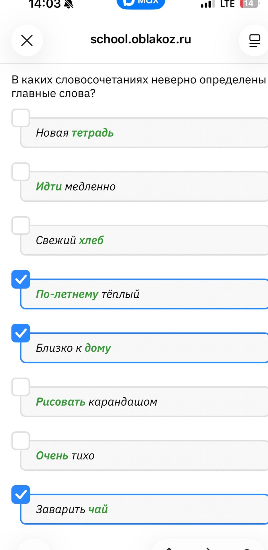 Фото задания: В каких словосочетаниях неверно определены главные слова? Новая тетрадь; идти медленно; свежий хлеб; по-летнему тёплый;…