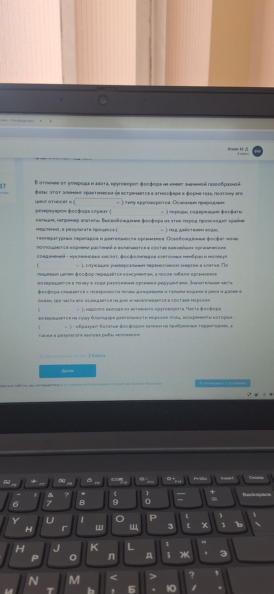 Фото задания: Заполните пропуски в тексте о круговороте фосфора: В отличие от углерода и азота, круговорот фосфора не имеет значимой…