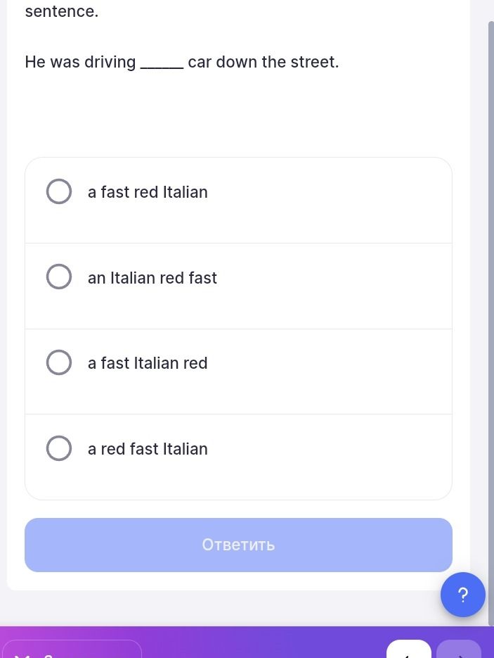 Фото задания: Complete the sentence: He was driving _____ car down the street. Options: a) a fast red Italian; b) an Italian red fast; c) a…