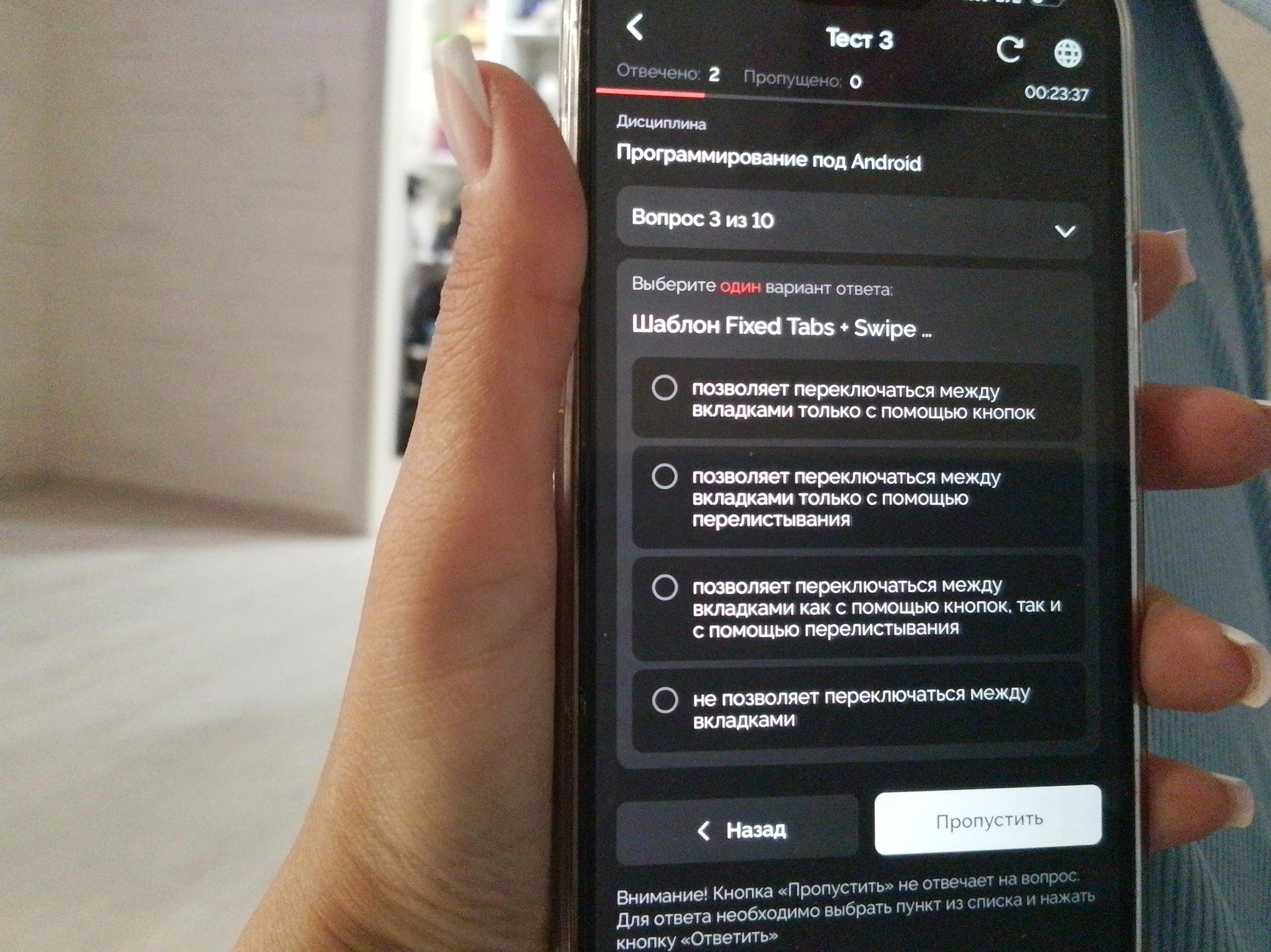 Фото задания: Вопрос 3. Шаблон Fixed Tabs + Swipe … Выберите один вариант ответа: 1) позволяет переключаться между вкладками только с…
