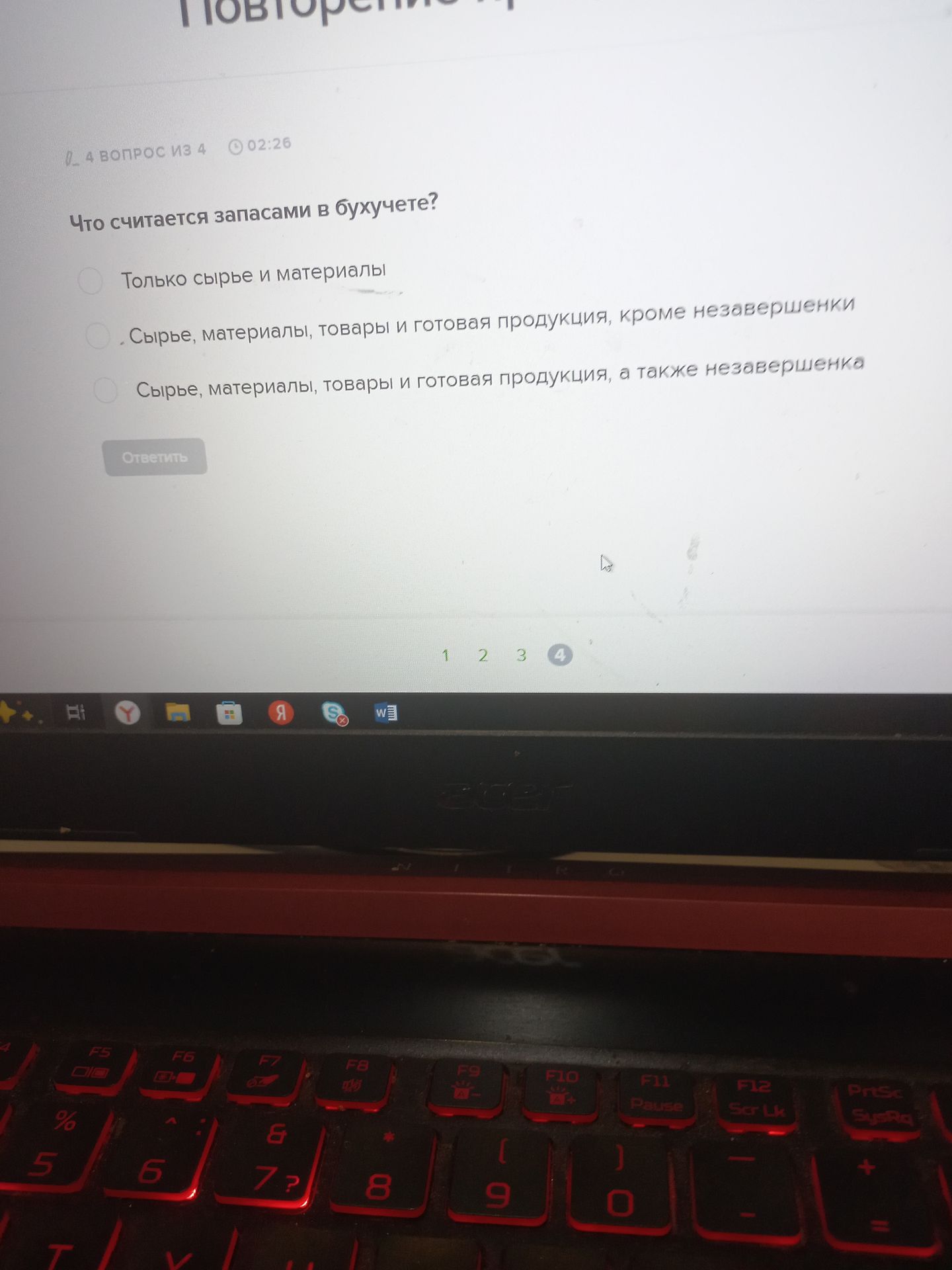 Фото задания: 4. Что считается запасами в бухучёте? Выберите вариант: 1) Только сырьё и материалы; 2) Сырьё, материалы, товары и готовая…