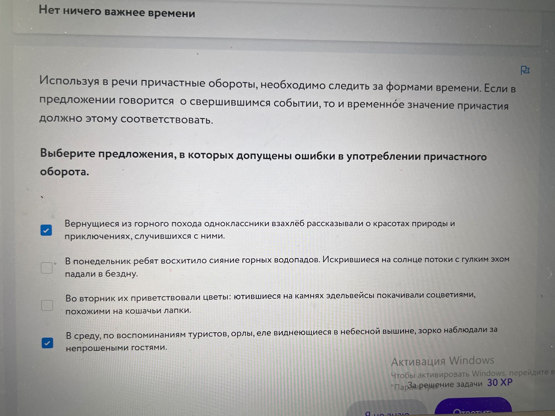 Фото задания: Выберите предложения, в которых допущены ошибки в употреблении причастного оборота. 1) Вернувшиеся из горного похода…