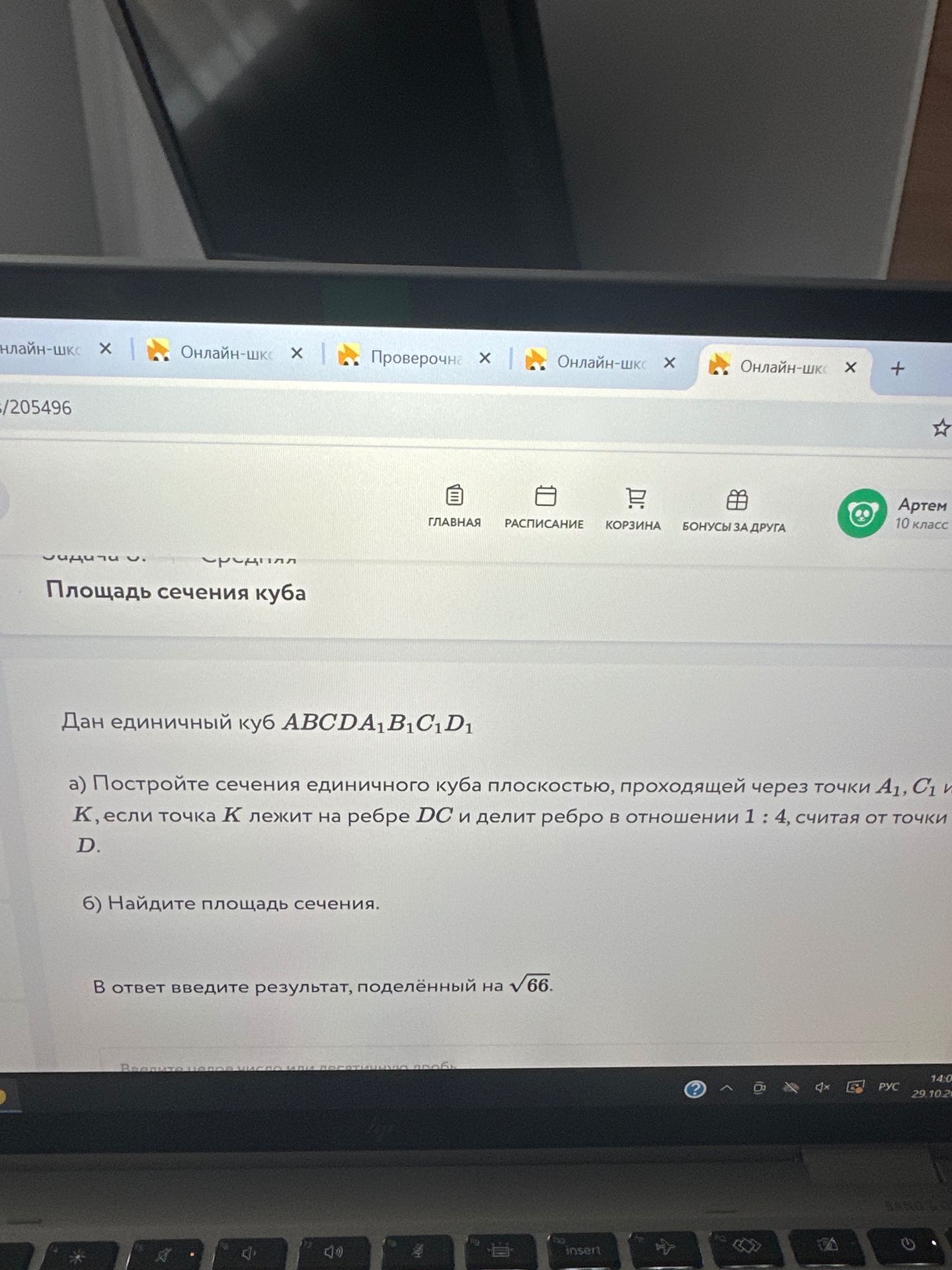 Фото задания: Дан единичный куб ABCDA₁B₁C₁D₁. а) Постройте сечение единичного куба плоскостью, проходящей через точки A₁, C₁ и K, если…