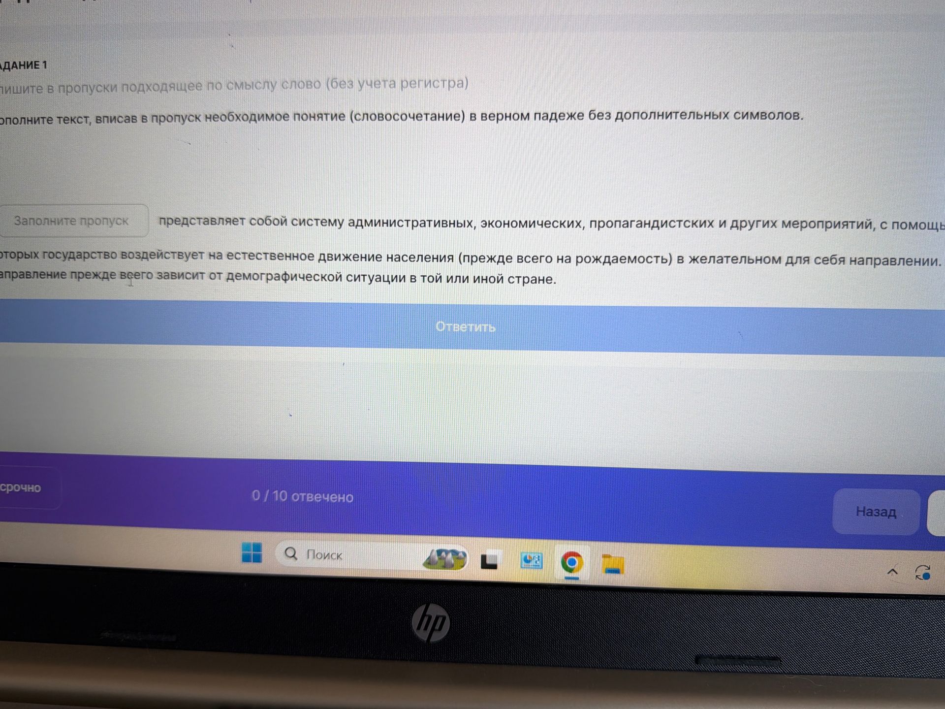 Фото задания: Задание 1. Впишите в пропуск подходящее по смыслу слово (без учёта регистра). Дополните текст, вписав в пропуск необходимое…