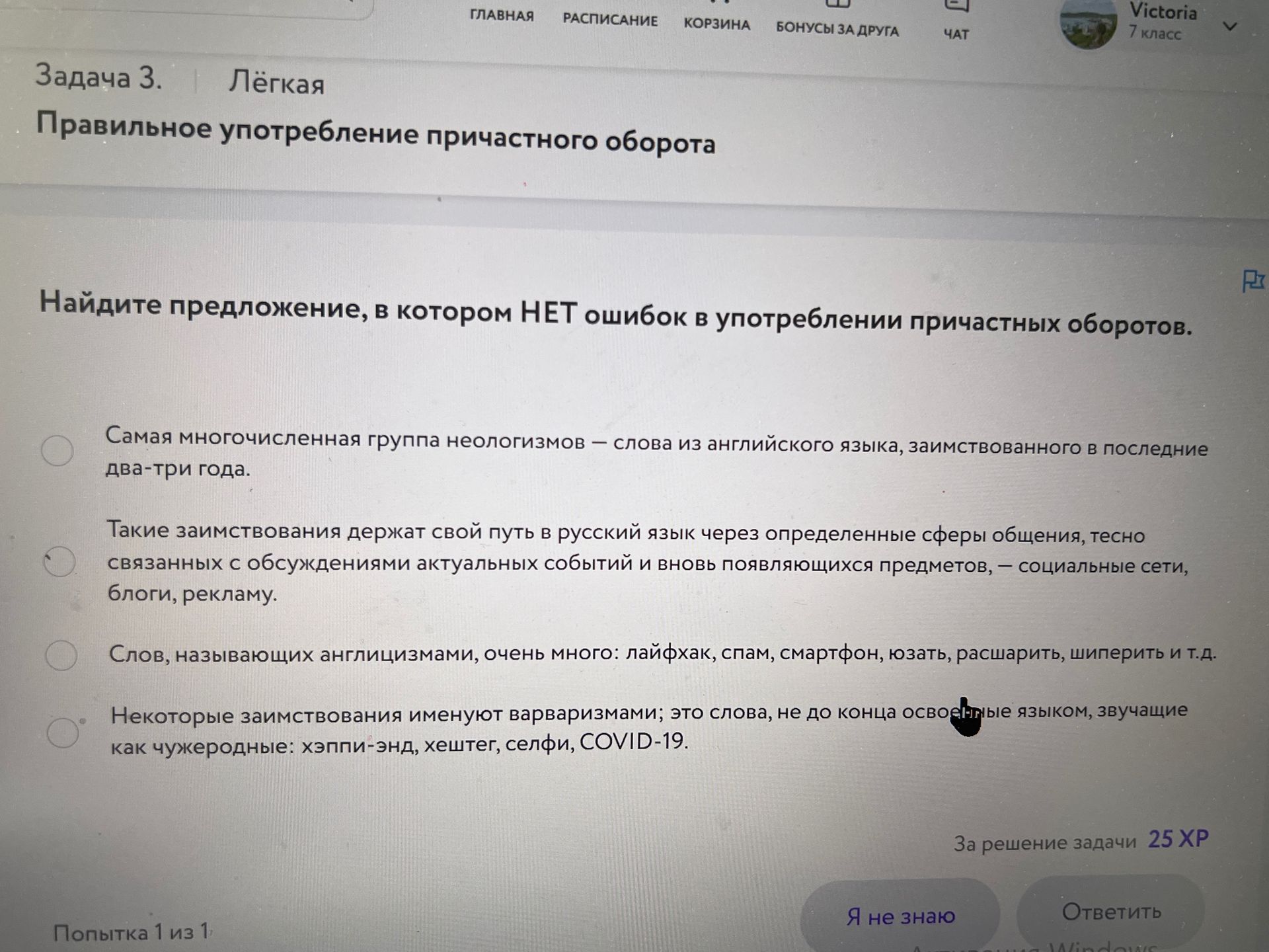 Фото задания: Задача 3. Найдите предложение, в котором нет ошибок в употреблении причастных оборотов. 1) Самая многочисленная группа…