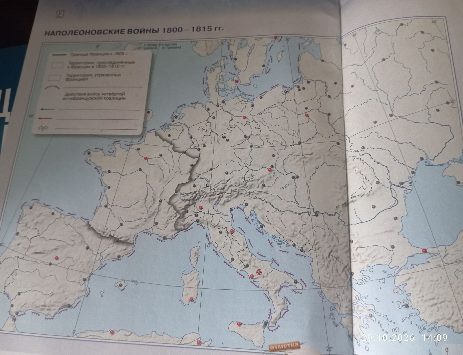 Фото задания: Наполеоновские войны 1800—1815 гг. Контурная карта: показать границы Французской империи в 1805 г.; территории,…