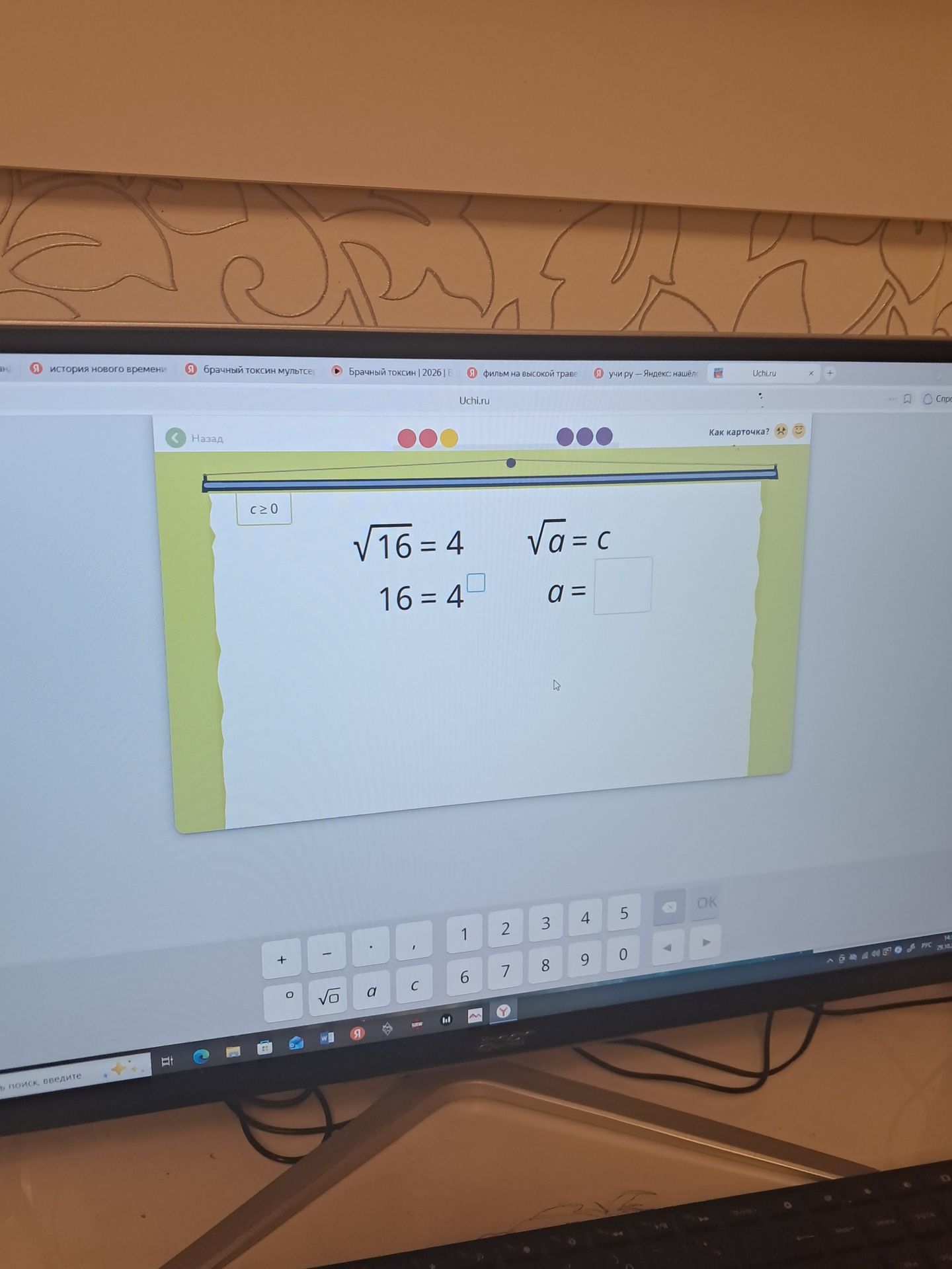 Фото задания: Заполните пропуски: \(\sqrt{16}=4\), \(16=4^{\square}\); если \(\sqrt{a}=c\) и \(c\ge 0\), то \(a=\square\).