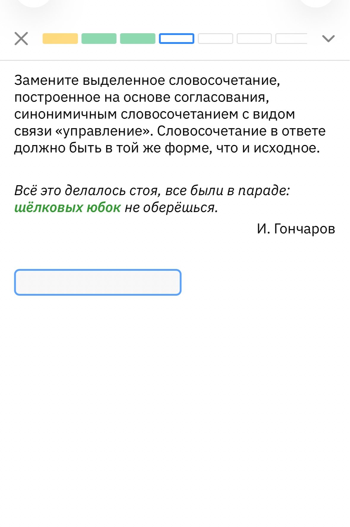 Фото задания: Замените выделенное словосочетание, построенное на основе согласования, синонимичным словосочетанием с видом связи…