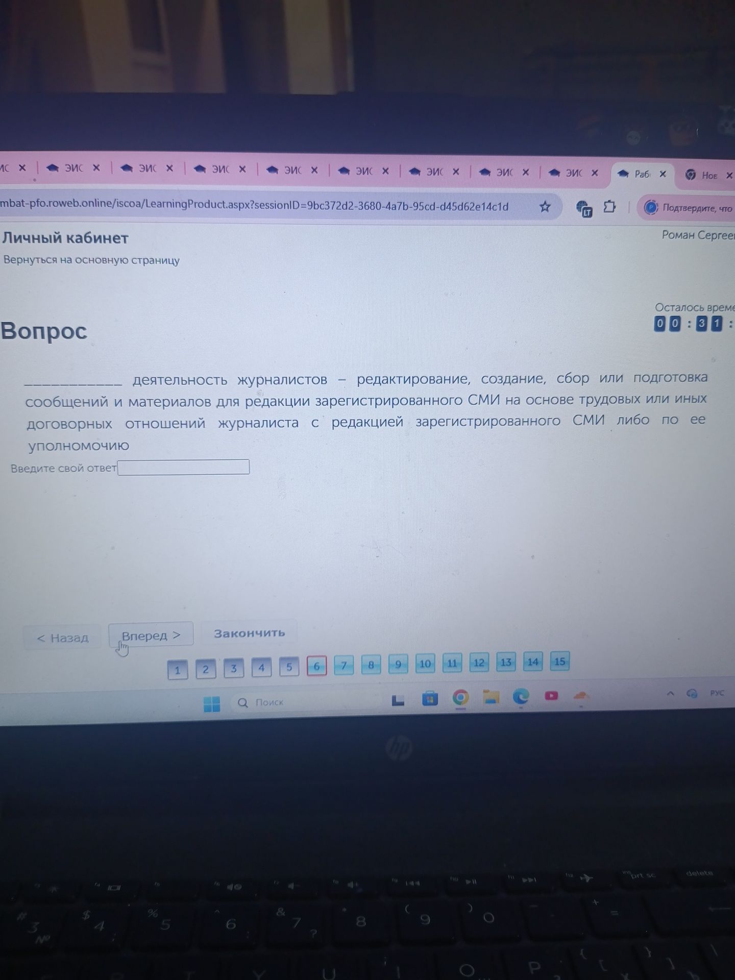 Фото задания: _____ деятельность журналистов – редактирование, создание, сбор или подготовка сообщений и материалов для редакции…
