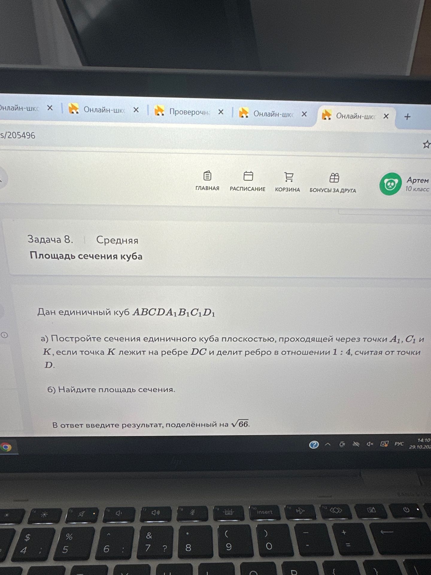 Фото задания: Задача 8. Дан единичный куб ABCDA₁B₁C₁D₁. а) Постройте сечение единичного куба плоскостью, проходящей через точки A₁, C₁ и K,…