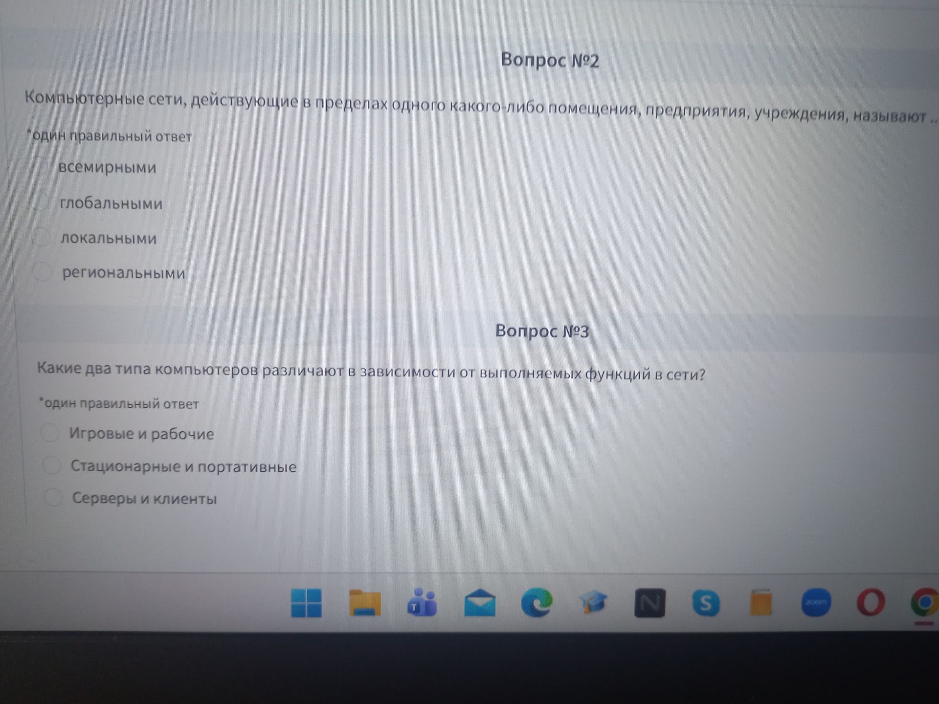 Фото задания: Вопрос №2. Компьютерные сети, действующие в пределах одного какого-либо помещения, предприятия, учреждения, называют ……
