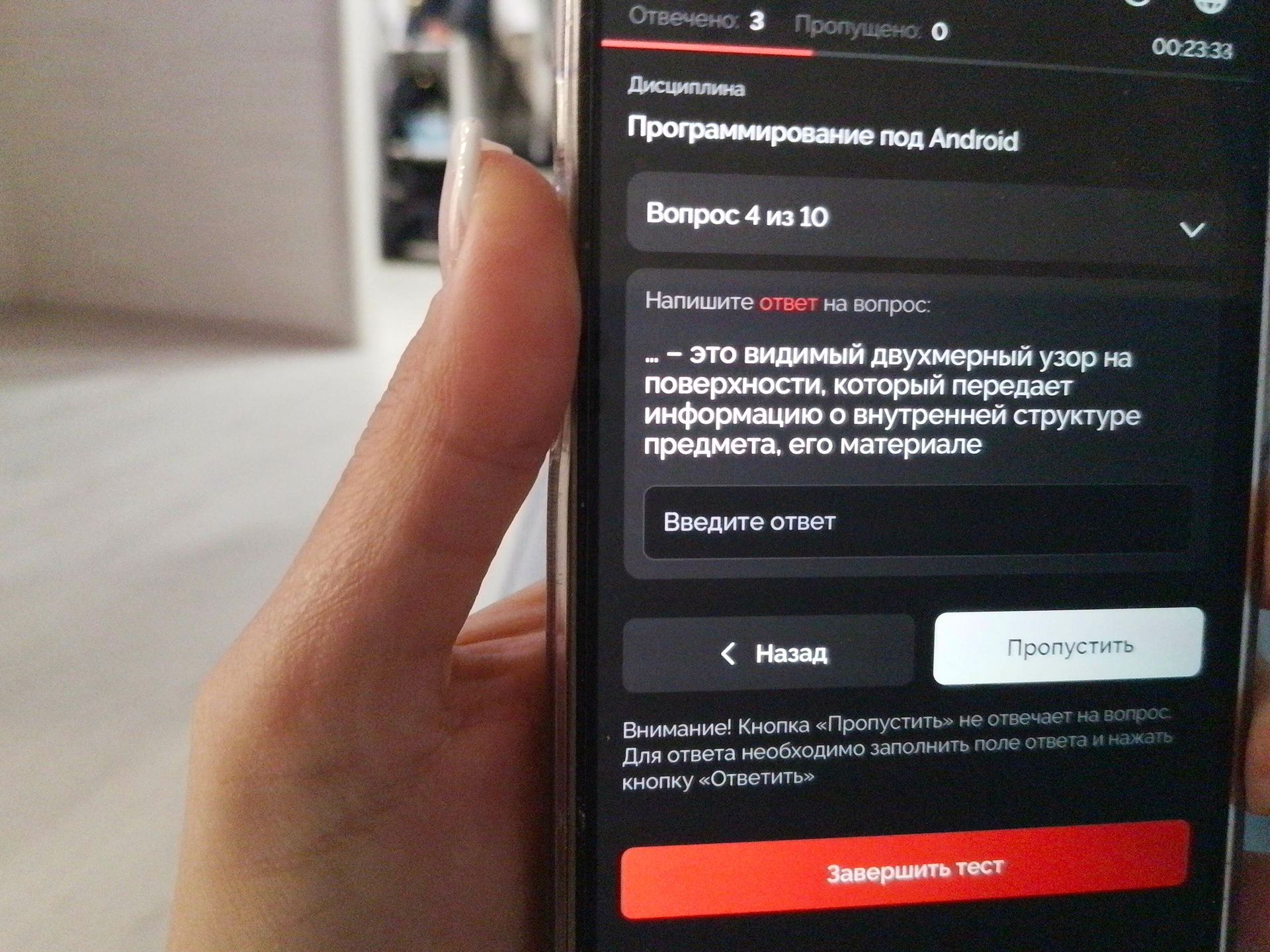Фото задания: … — это видимый двухмерный узор на поверхности, который передаёт информацию о внутренней структуре предмета, его материале.