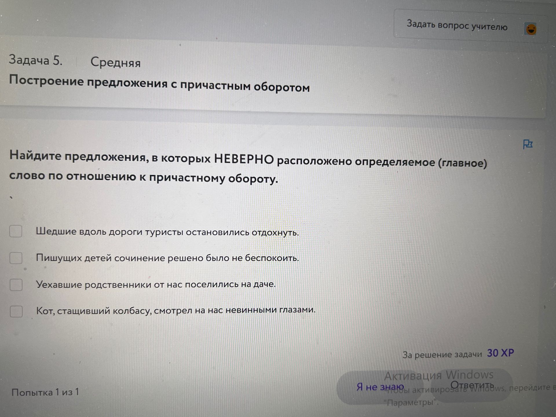 Фото задания: Задача 5. Найдите предложения, в которых НЕВЕРНО расположено определяемое (главное) слово по отношению к причастному обороту.…