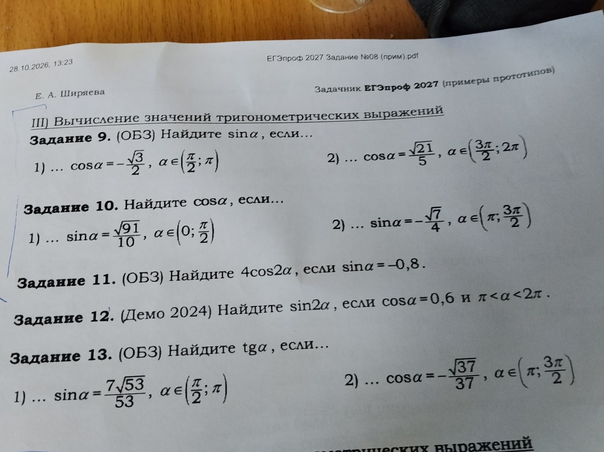 Фото задания: Задание 13. Найдите tg α, если: 1) sin α = 7√53/53, α ∈ (π/2; π); 2) cos α = −√37/37, α ∈ (π; 3π/2).