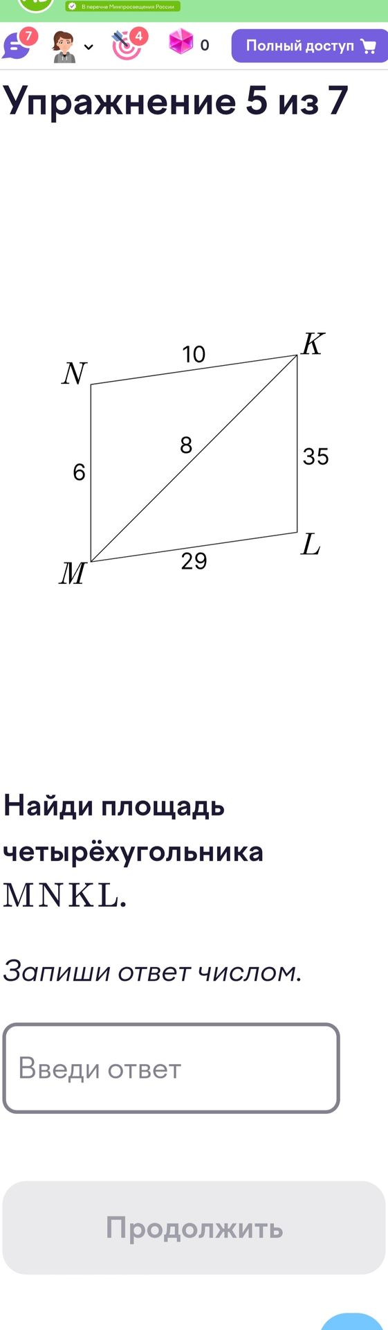 Фото задания: Найди площадь четырёхугольника MNKL. Длины сторон: MN = 6, NK = 10, KL = 35, LM = 29; диагональ MK = 8. Запиши ответ числом.