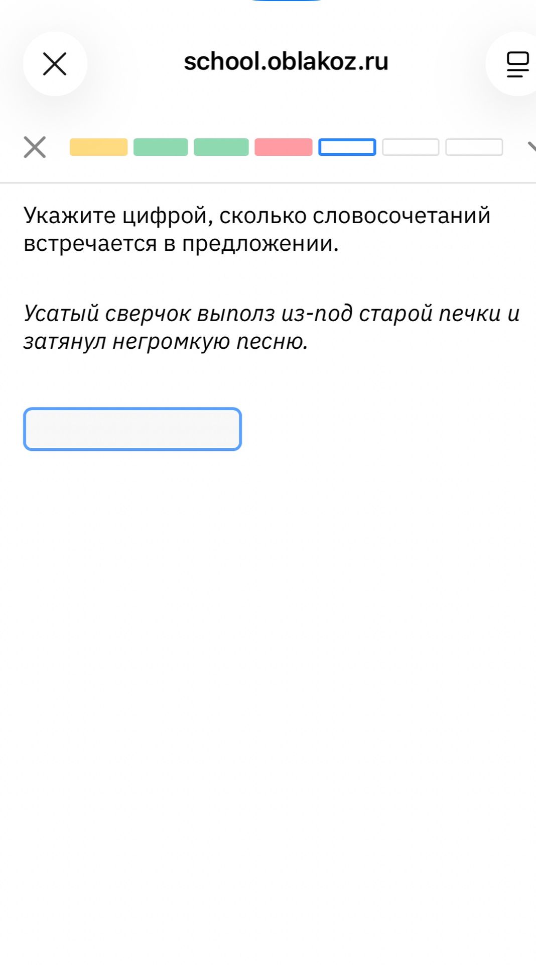 Фото задания: Укажите цифрой, сколько словосочетаний встречается в предложении: «Усатый сверчок выполз из-под старой печки и затянул…