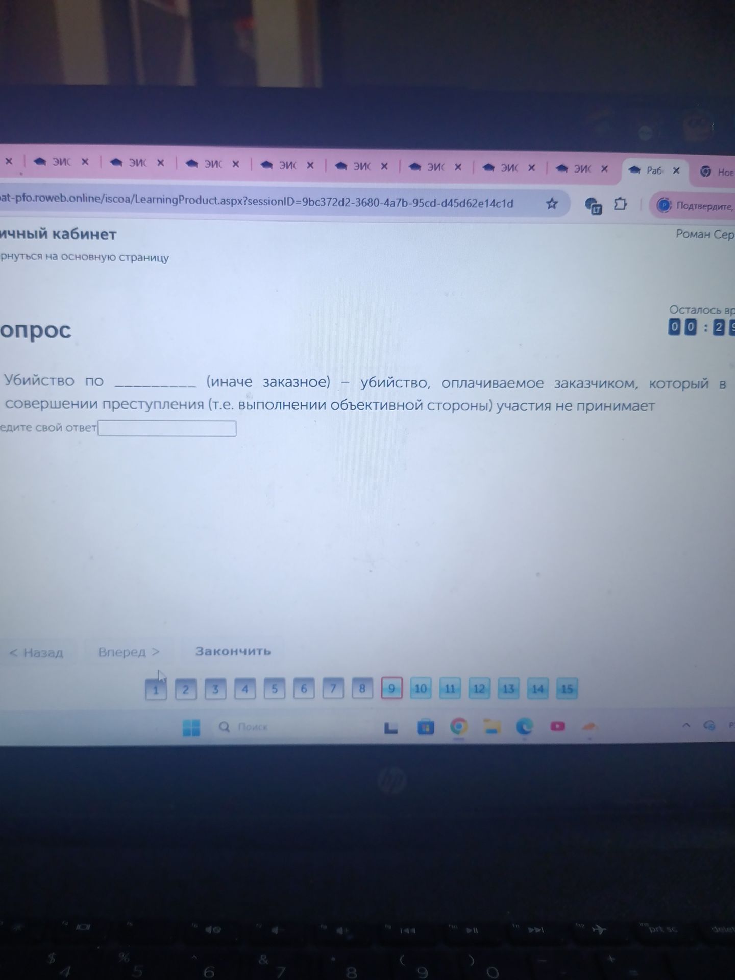 Фото задания: Убийство по __________ (иначе заказное) — убийство, оплачиваемое заказчиком, который в совершении преступления (т. е.…